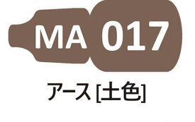 MA017 アース （土色）