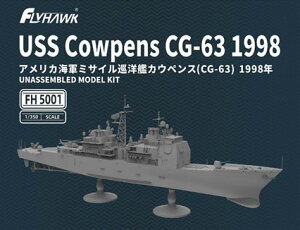 1/350 USS カウペンス CG-63 1998 (豪華版)