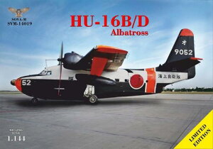 1/144 HU-16B/D AogX{/A[`/XyC/^C
