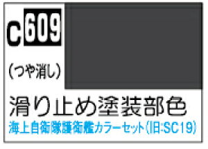 C609 ~ߓhF 10ml Mr.J[ ͑D͌^pJ[