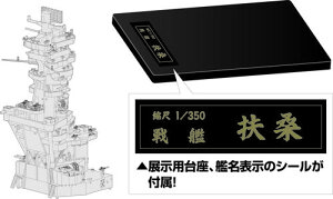 1/350 ͑DfV[Y No.6 EX-1 {CR }K ʎdl(͋)