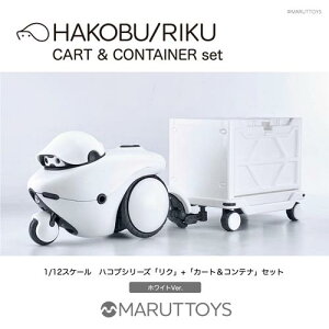 HAKOBU/RIKU CART&CONTAINER set nRu/N J[gRei Zbg zCgVer.