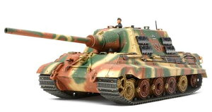 32569 1/48 ヤークトタイガー 初期型
