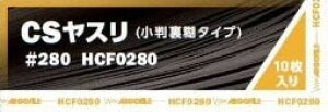 CS���X�� ��280