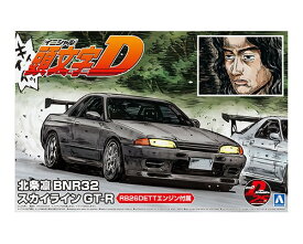 頭文字D、No.4 北条凛 BNR32 スカイラインGT-R