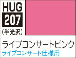 HUG207 K_J[ CuRT[gsN