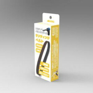 400 �A���e�B�} �x���g�T���_�[��p �T���f�B���O�x���g 10�{��