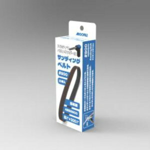 800 �A���e�B�} �x���g�T���_�[��p �T���f�B���O�x���g 10�{��