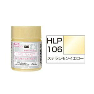 HLP106 �X�e���������C�G���[ LINKL PLANET�J���[ �����z�r�[�J���[