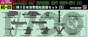 NE05 1/700 {CR VE͑DZbg(5)