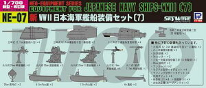 NE07 1/700 VWW2 {CR͑DZbg7