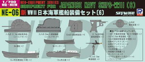 NE06 1/700 VWW2 {CR͑DZbg6