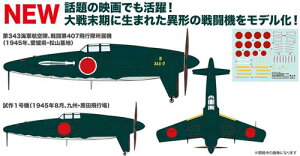 1/144 WW.II {CR ǒn퓬@ J7W kd  izzdlj 2@Zbg