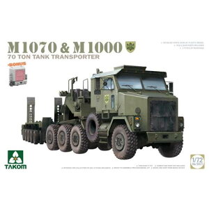 1/72 M1070 & M1000 70t 戦車運搬車