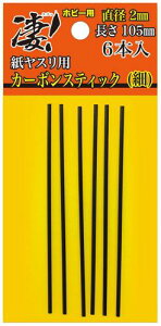 ���I�z�r�[�p �����X���p�J�[�{���X�e�B�b�N ���a2mm(��)