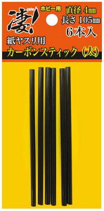 ���I�z�r�[�p �����X���p�J�[�{���X�e�B�b�N ���a4mm(��)