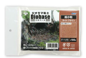 24305 ジオラマ粘土ジオベース ライトブラウン 超小粒 (100g)