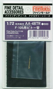 AA48TR F-105用ピトー管 (トランペッター社) 1/72スケール