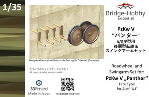 1/48 PzKw V p^[A/G/F^p^] & XCOA[Zbg