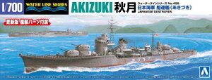 1/700 EH[^[C No.426 {CR 쒀 H