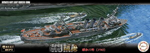 NX-17 1/700 {CRym  a17N