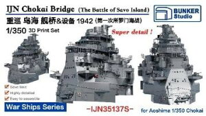 1/350 {CR C ͋Zbg (1942)(ꎟ\C)