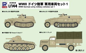 SGK02 1/144 WWII hCcR RpԗZbg 1