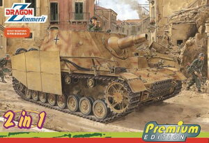 1/35 WW.II hCcR Sd.Kfz.166@IVˌ uxA Y^i2in1j w/cBbgR[eBO A~Cg/}WbNgbN/VcFt ؎dl