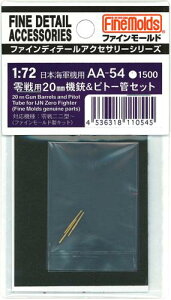 1/72 p20mm@esg[ǃZbg^イ҂3{