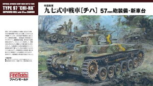 FM25 1/35 ㎵ԃ`n[57mmCځEVԑ]