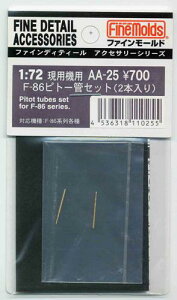AA25 F-86ピトー管セット(2本入) 1/72スケール