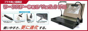 PMKJ019 �v��������ψ��� ���[�N�X�e�[�V����Ver2.0 Pro