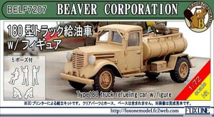 1/72 180^gbN w/ tBMA(5̓)