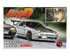 1/24 D No.7  FC3S RX-7(Όdl)