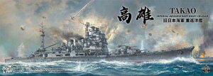 日本海軍 重巡洋艦 高雄