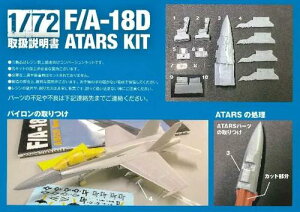 1/72 F/A-18D ATRS z[lbg p[cfJ[