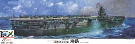 艦船-16 1/350 艦船モデルシリーズNo.16 日本海軍航空母艦 瑞鶴