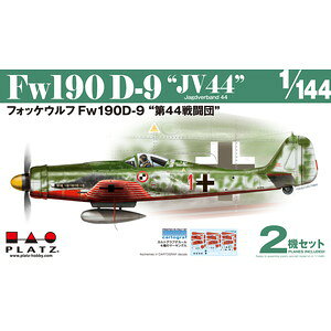 PDR-4 1/144 フォッケウルフ Fw190 D-9 2機セット