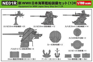 yȈՃpbP[WŁzNE01R 1/700 V WWII {CR ͑DZbg 1 R