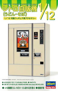 620124 1/12 FA12 1/12 レトロ自販機 (うどん・そば)