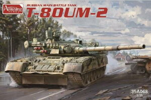 1/35 T-80UM-2