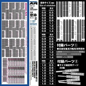 1/700 �鍑�C�R�͒��p�G�b�`���O�p�[�c �ėp���g�Z�b�g2