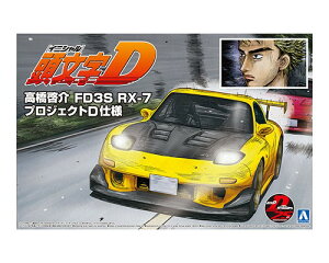D No.8 1/24 [ FD3S RX-7 vWFNgDdl