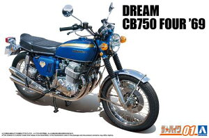 1/12 ホンダ CB750 ドリーム CB750 FOUR '69