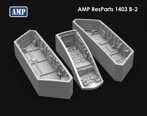 1/144 B-2スピリット着陸装置格納庫セット(AMP用)
