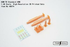 1/48 AGM-78 スタンダードARM ミサイル