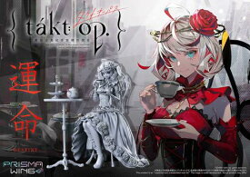 PRISMA WING takt op. 運命は真紅き旋律の街を 交響曲第5番「運命」1/7 スケール 未塗装未組立レジンキット