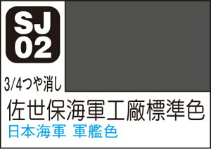 SJ02 ۊCRHWF 100ml Mr.J[Xv[