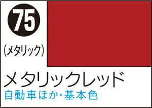 S75 ^bNbh 100ml Mr.J[Xv[