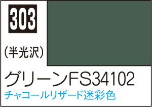 C303 O[FS34102 10ml Mr.J[ s@͌^pJ[